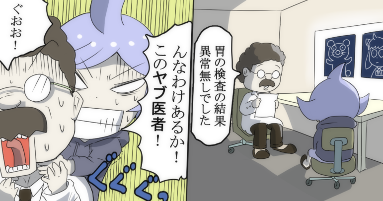 機能性ディスペプシア