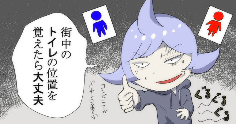 過敏性腸症候群